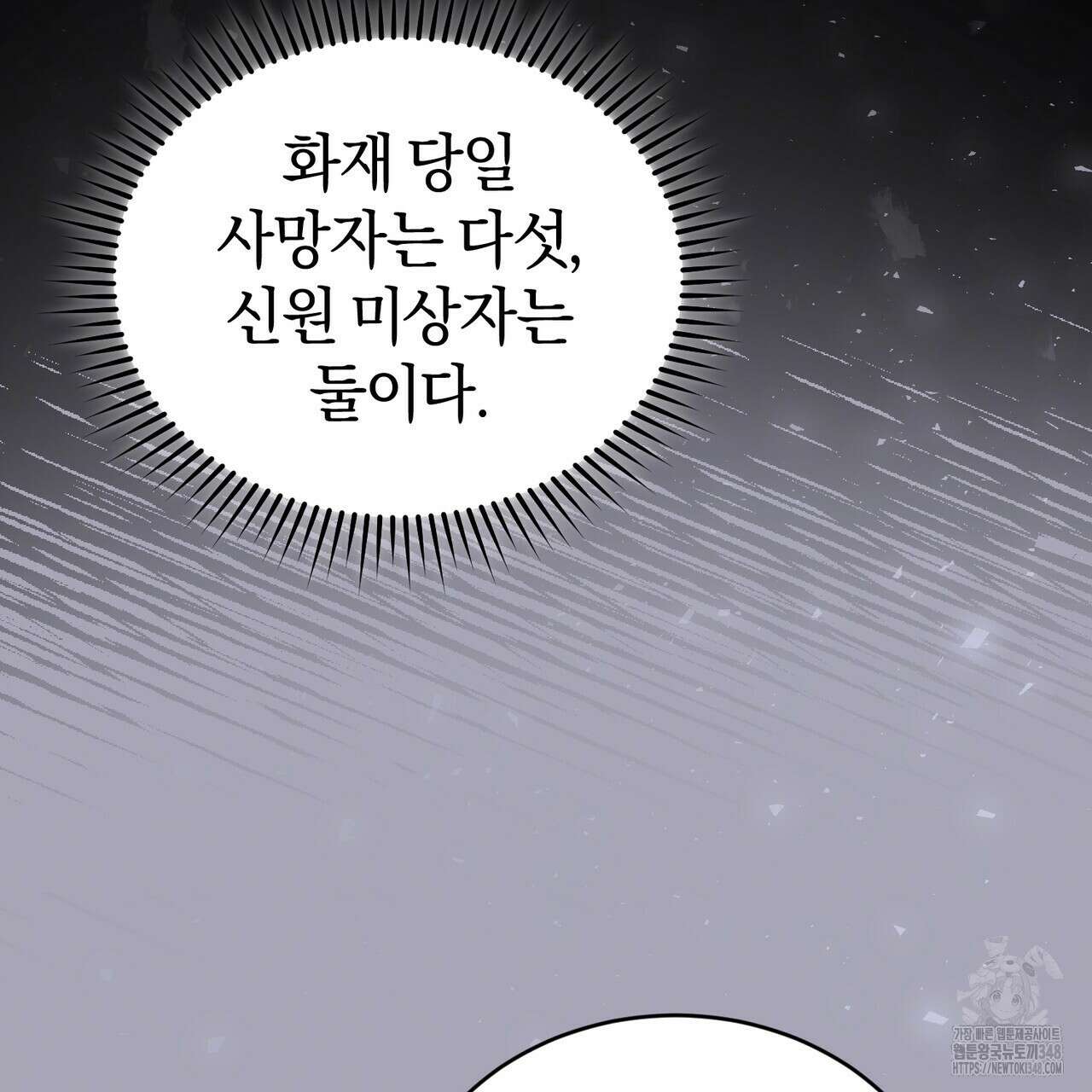 요정의 유산 59화 20