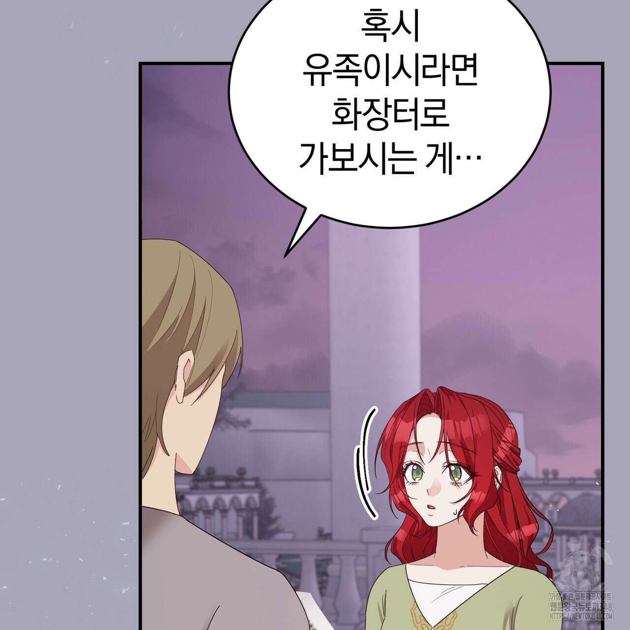 요정의 유산 59화 21