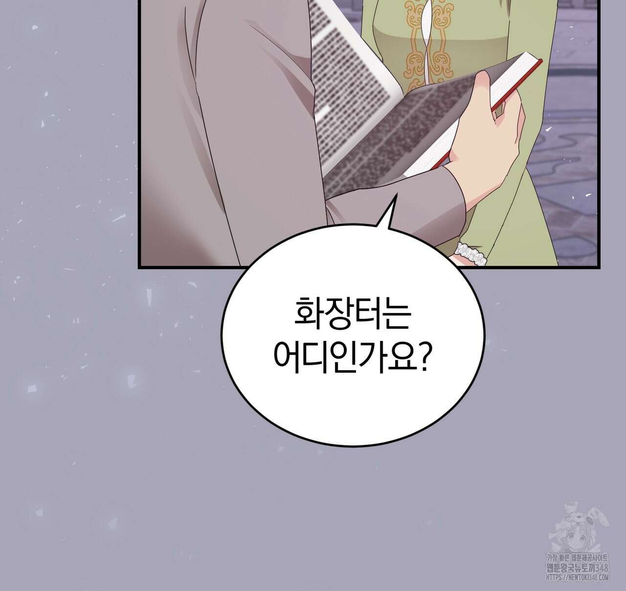 요정의 유산 59화 22