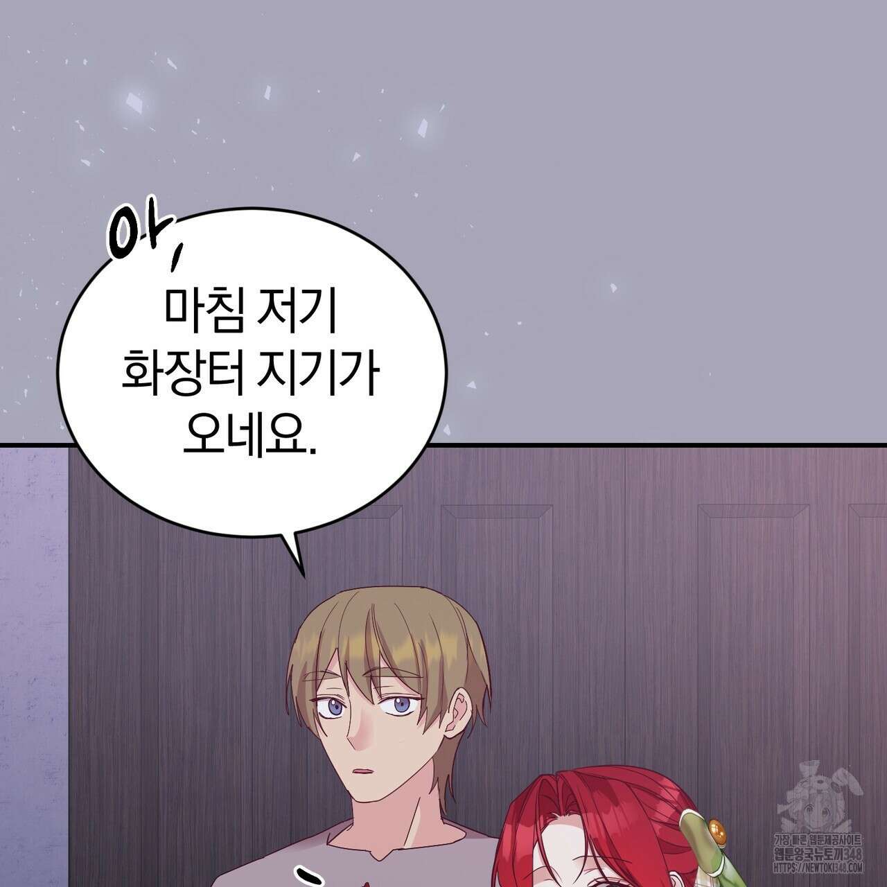 요정의 유산 59화 23
