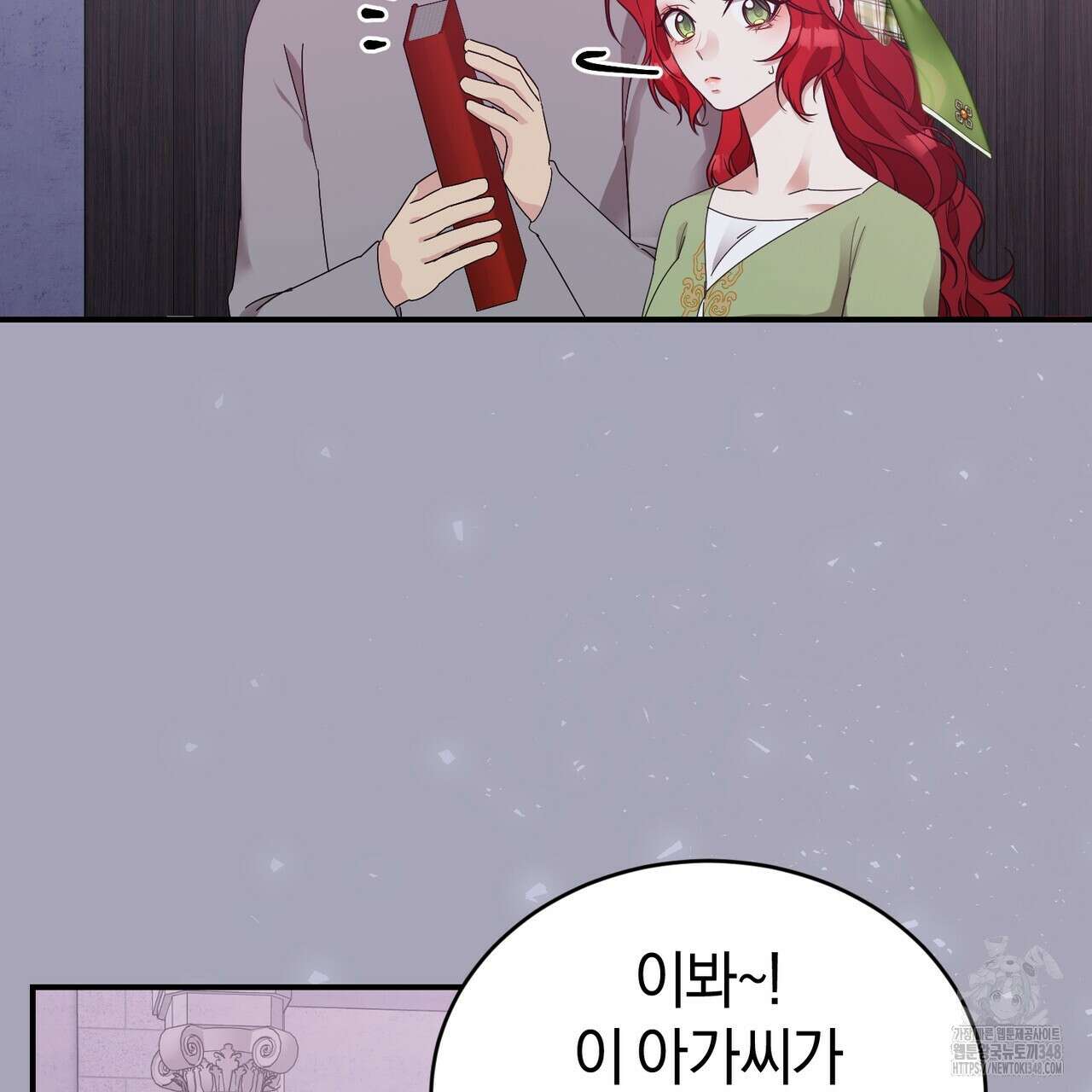 요정의 유산 59화 24