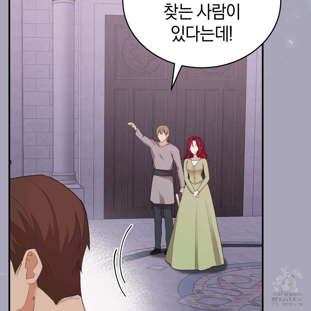 요정의 유산 59화 25