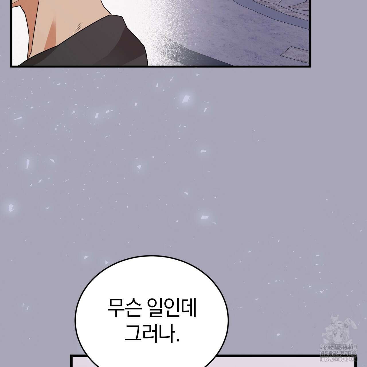 요정의 유산 59화 26