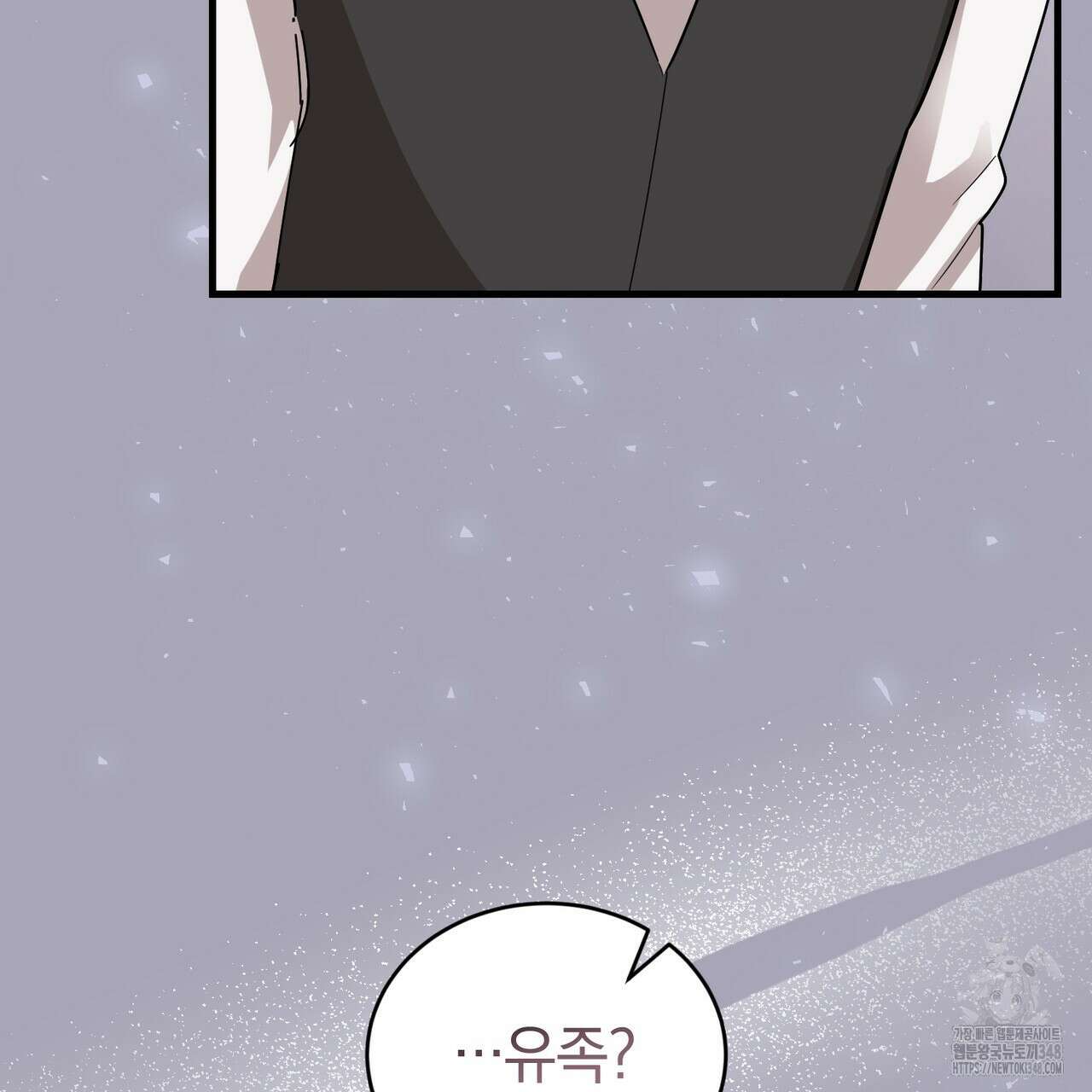 요정의 유산 59화 28