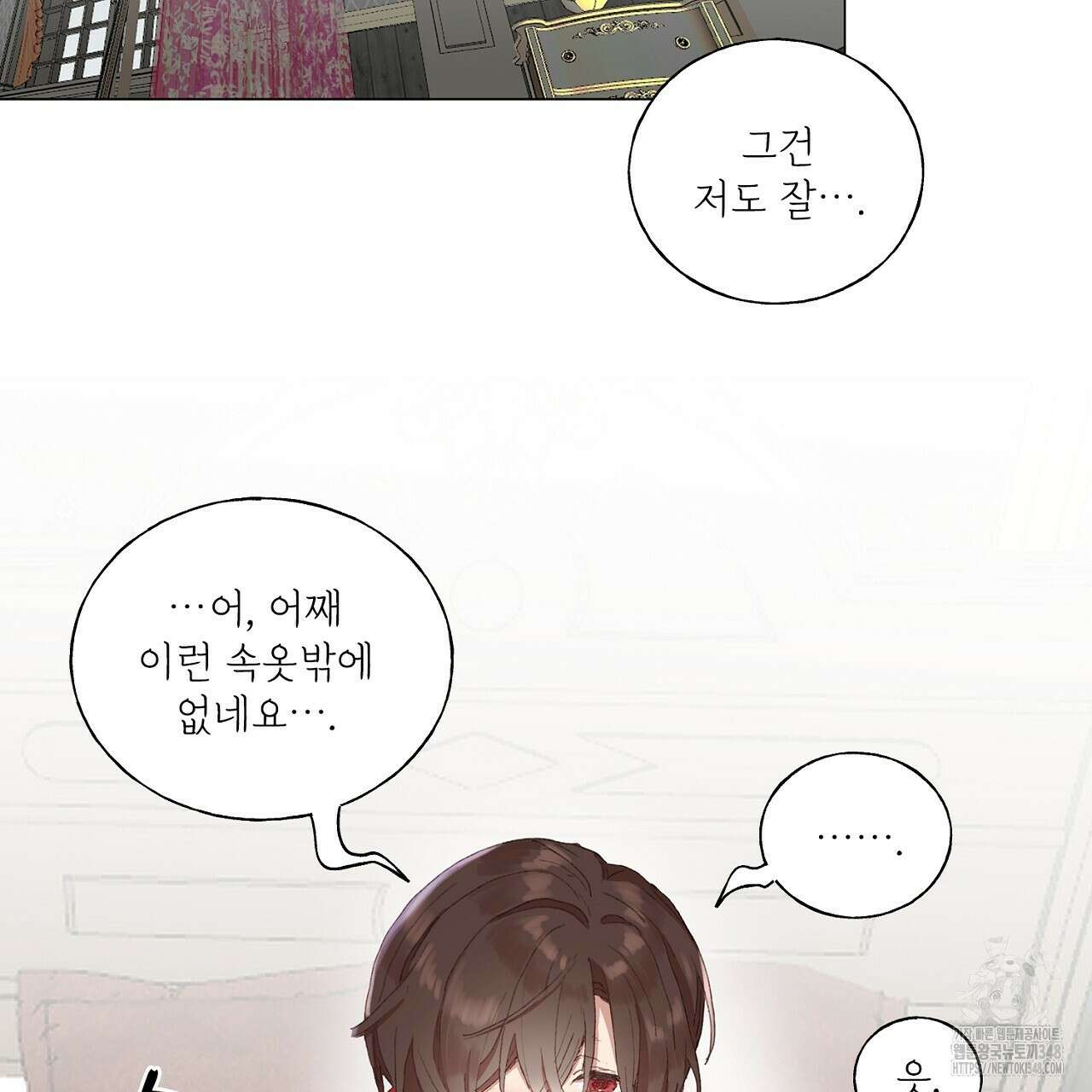 타락 성녀가 악마와 더불어 사는 법 ~소중한 한 방 부탁해요~ 3화 5