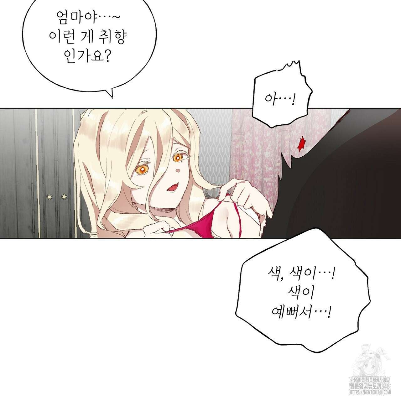 타락 성녀가 악마와 더불어 사는 법 ~소중한 한 방 부탁해요~ 3화 13