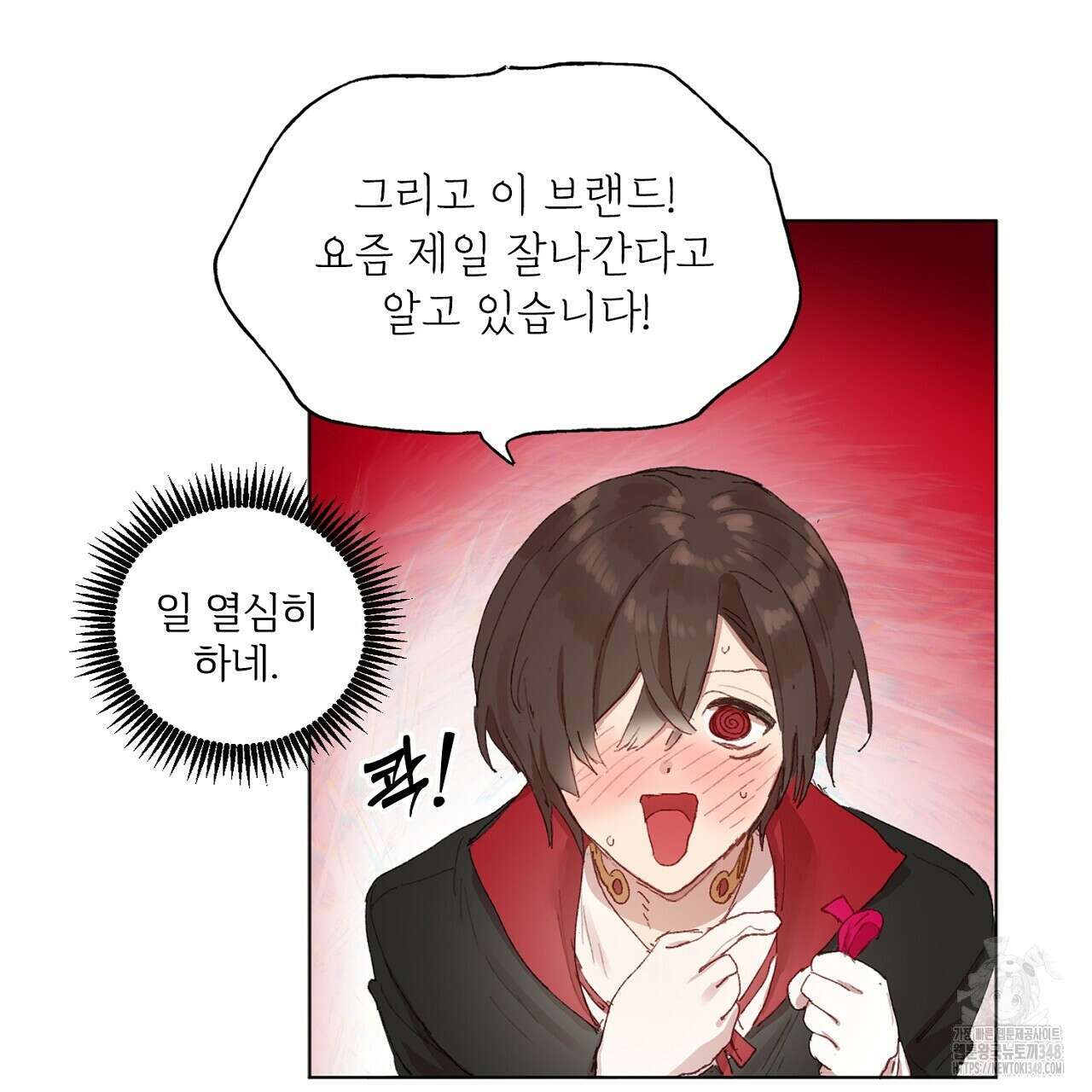 타락 성녀가 악마와 더불어 사는 법 ~소중한 한 방 부탁해요~ 3화 14