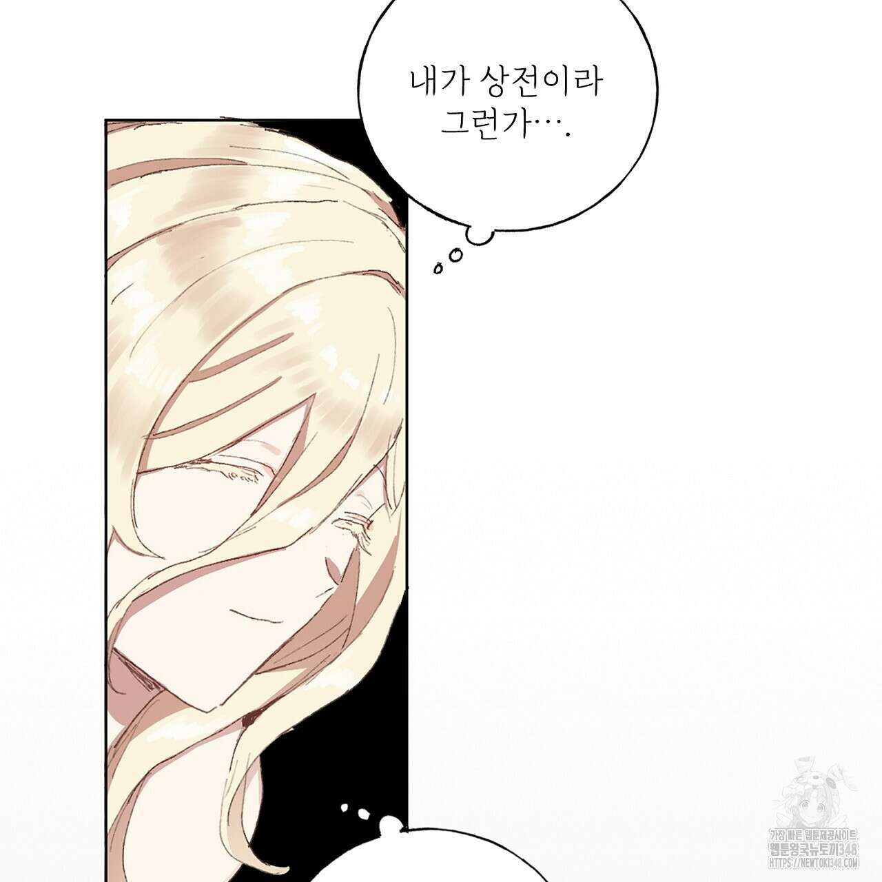 타락 성녀가 악마와 더불어 사는 법 ~소중한 한 방 부탁해요~ 3화 16