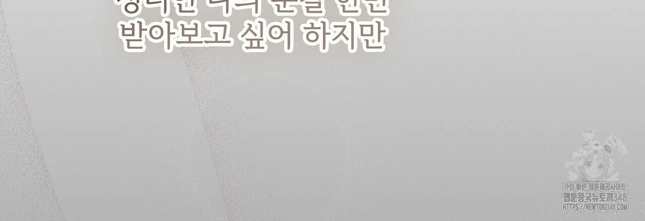 타락 성녀가 악마와 더불어 사는 법 ~소중한 한 방 부탁해요~ 3화 18