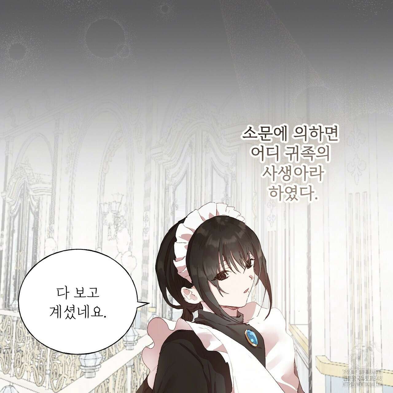 타락 성녀가 악마와 더불어 사는 법 ~소중한 한 방 부탁해요~ 3화 20