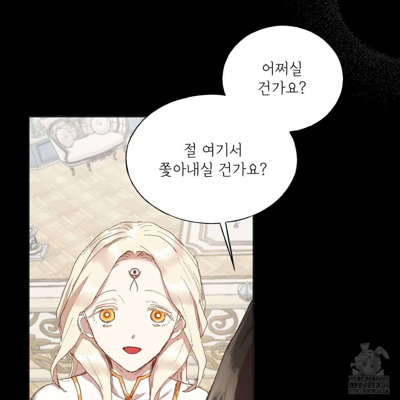 타락 성녀가 악마와 더불어 사는 법 ~소중한 한 방 부탁해요~ 3화 22