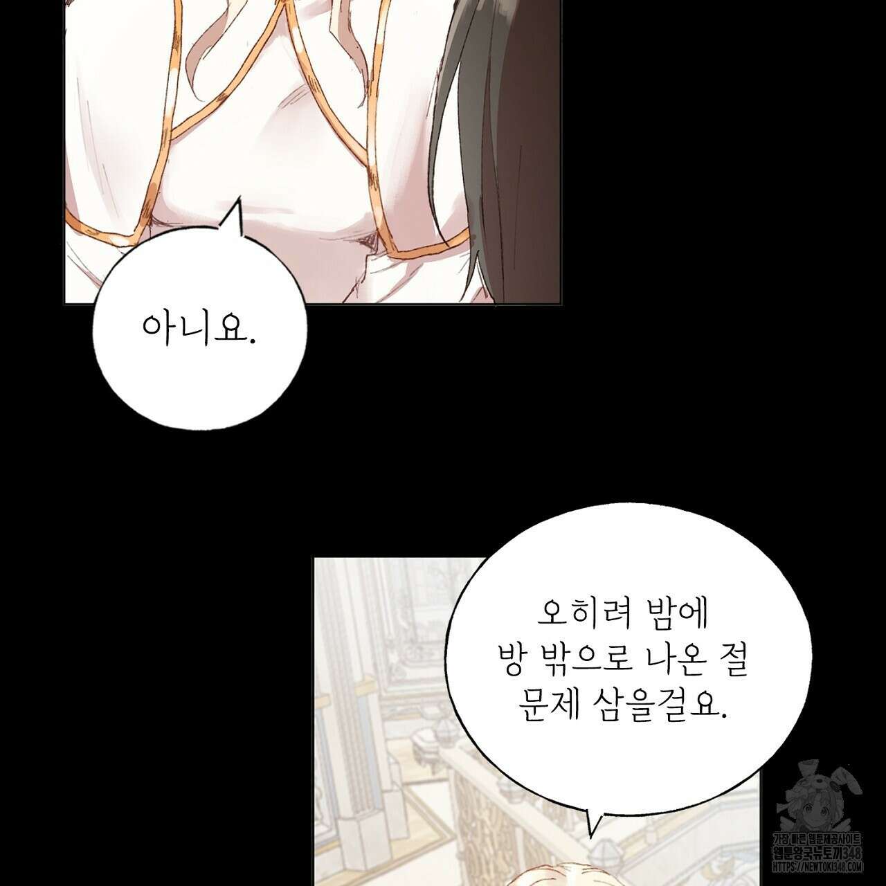 타락 성녀가 악마와 더불어 사는 법 ~소중한 한 방 부탁해요~ 3화 23