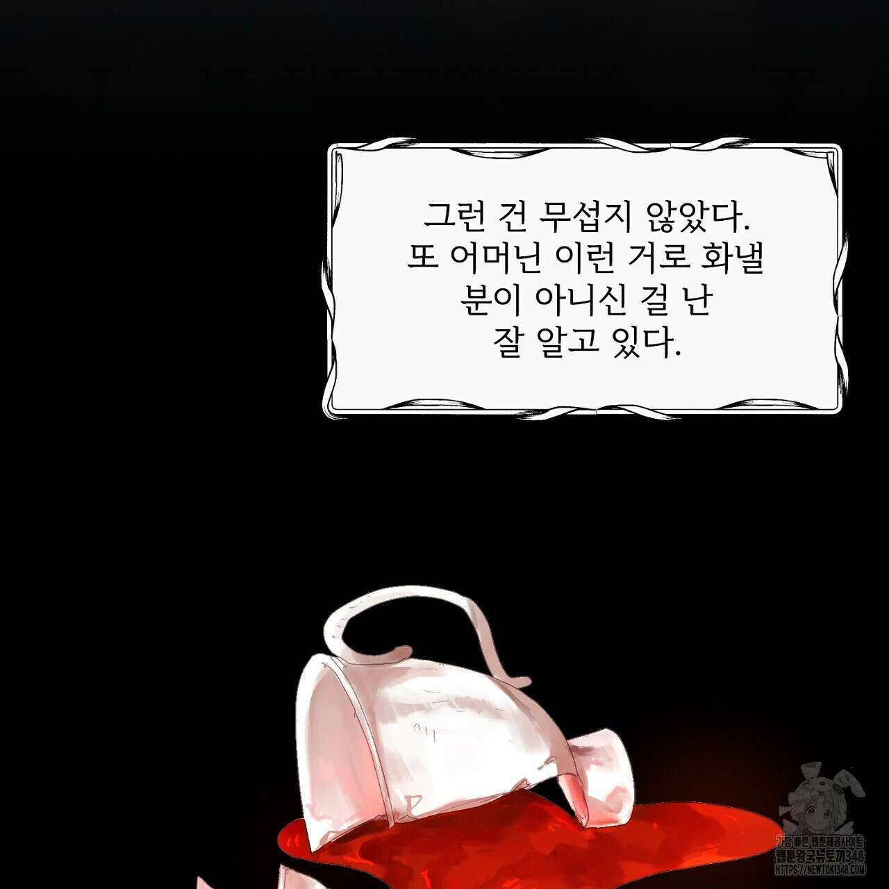 타락 성녀가 악마와 더불어 사는 법 ~소중한 한 방 부탁해요~ 8화 7