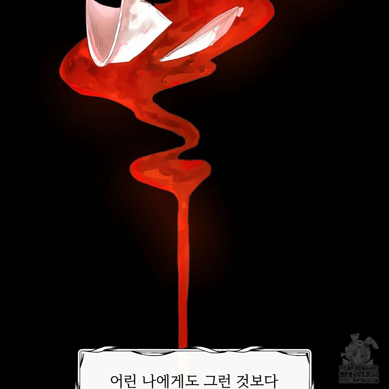 타락 성녀가 악마와 더불어 사는 법 ~소중한 한 방 부탁해요~ 8화 8