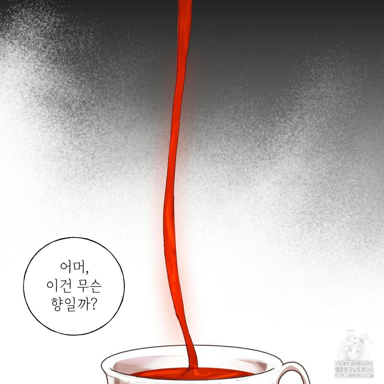 타락 성녀가 악마와 더불어 사는 법 ~소중한 한 방 부탁해요~ 8화 10
