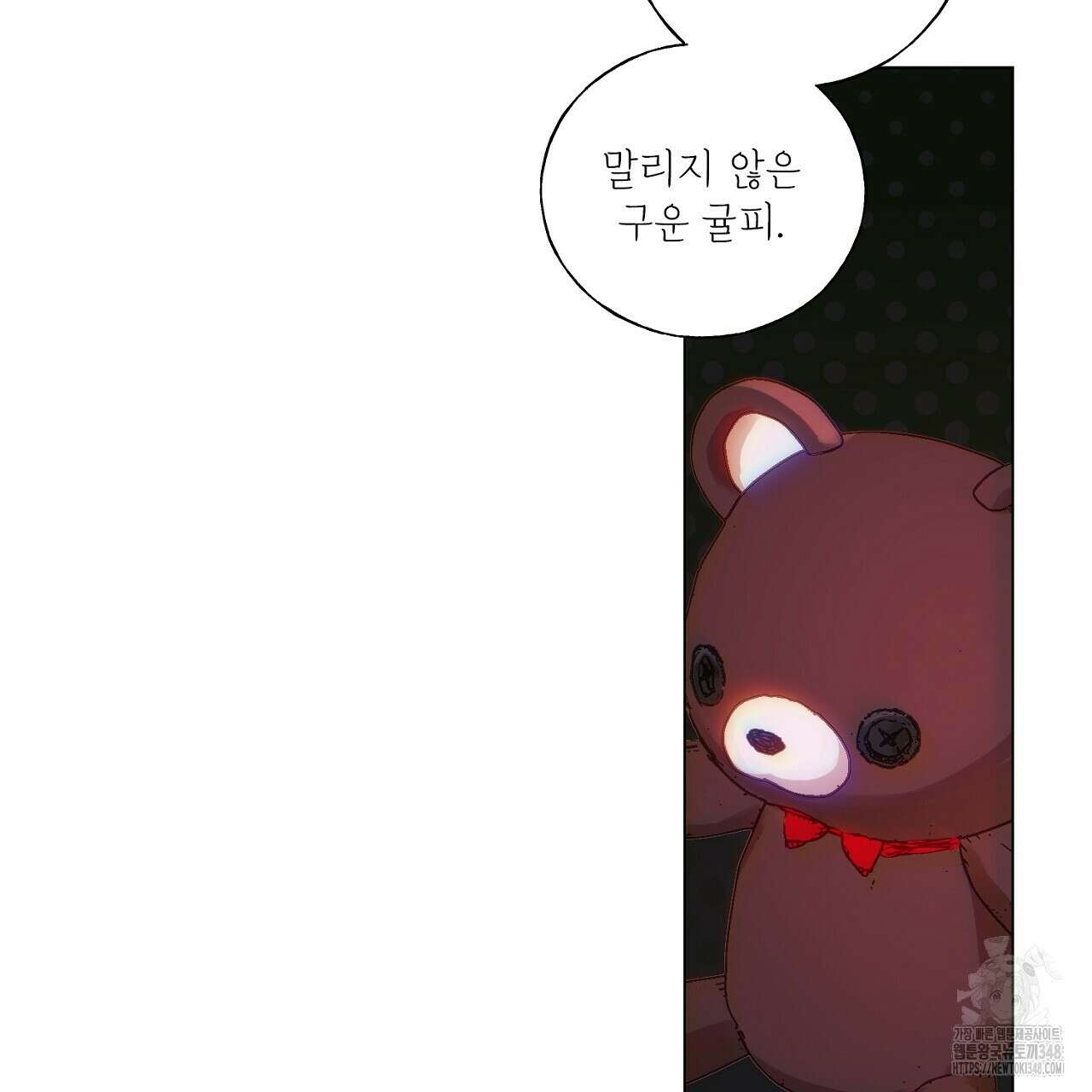 타락 성녀가 악마와 더불어 사는 법 ~소중한 한 방 부탁해요~ 8화 16