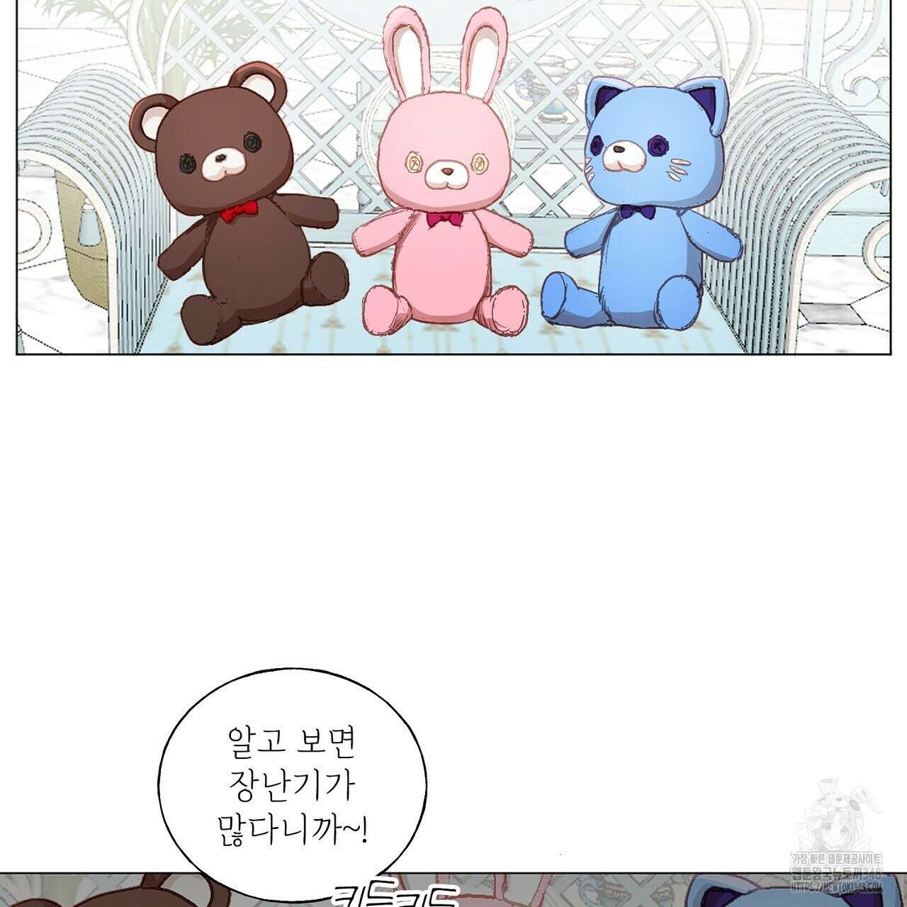 타락 성녀가 악마와 더불어 사는 법 ~소중한 한 방 부탁해요~ 8화 20