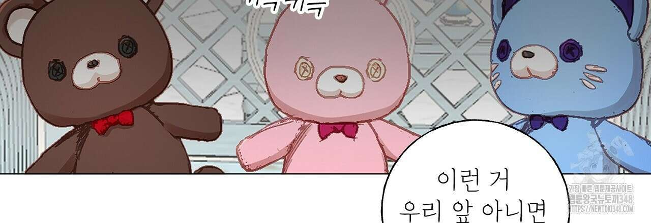 타락 성녀가 악마와 더불어 사는 법 ~소중한 한 방 부탁해요~ 8화 21