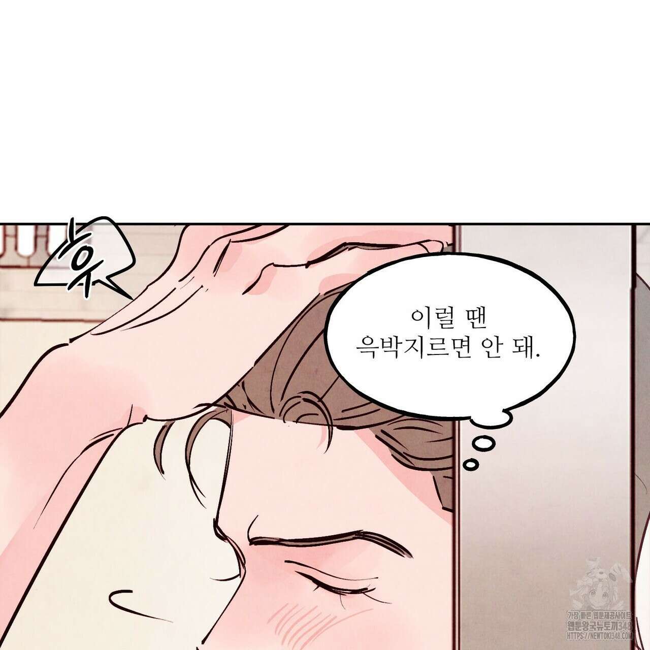 펀치 드렁크 러브 64화 4