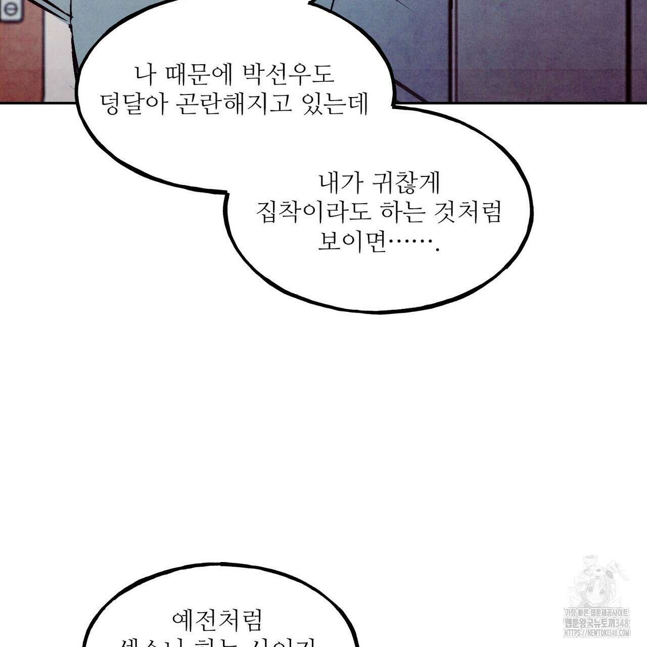 펀치 드렁크 러브 64화 6
