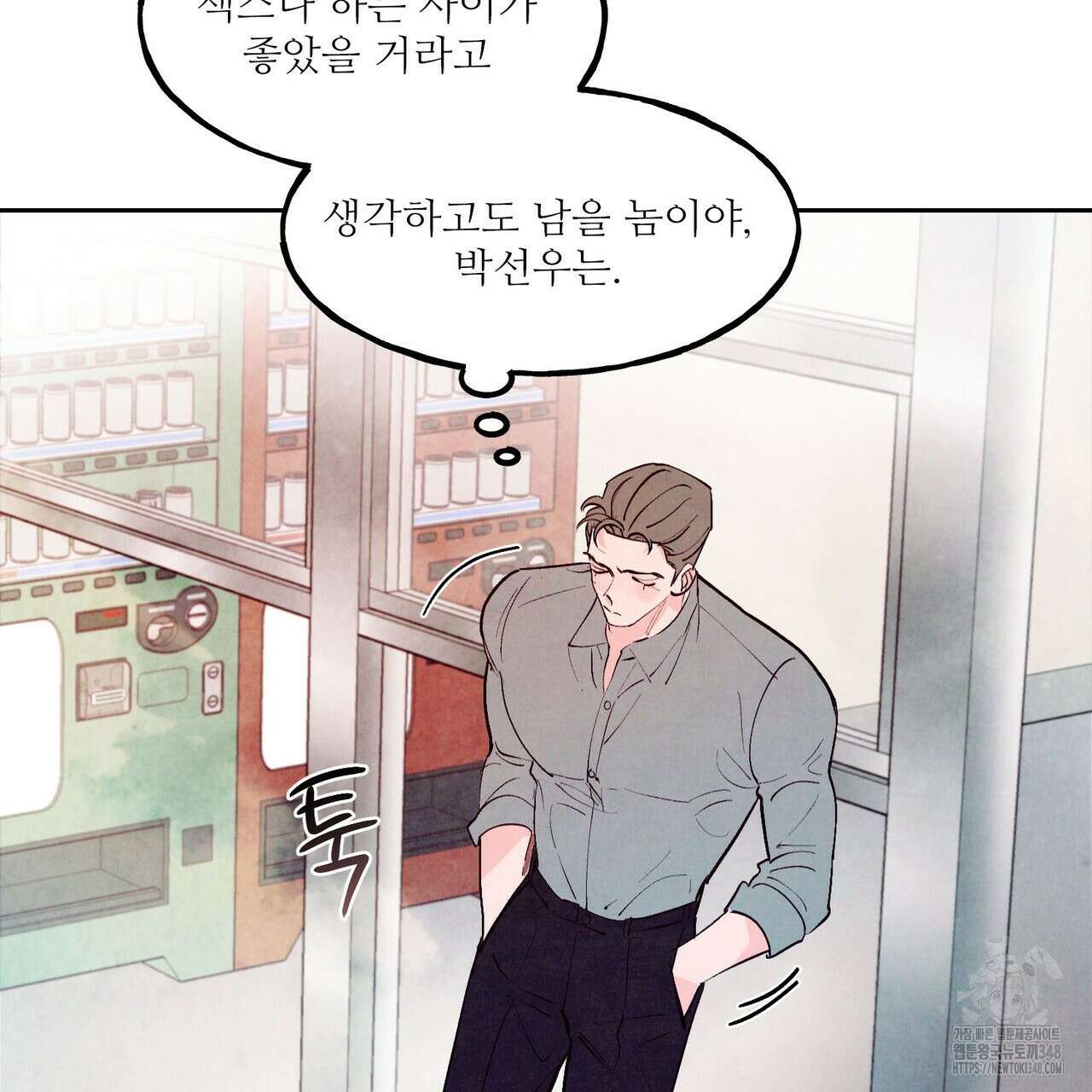 펀치 드렁크 러브 64화 7