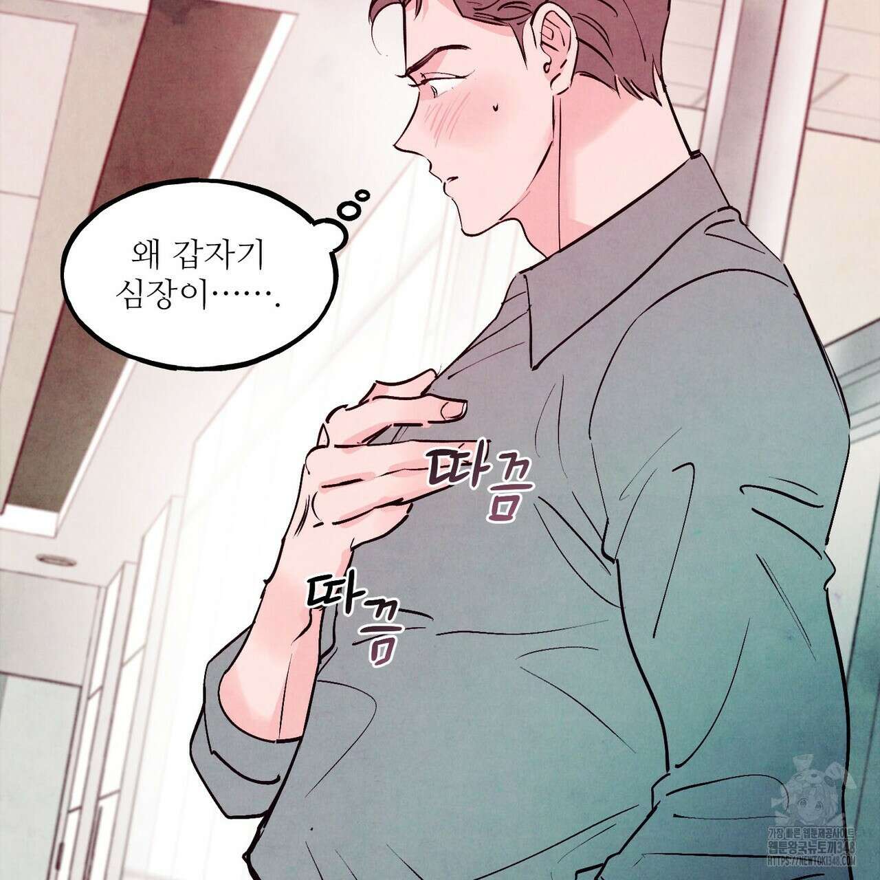 펀치 드렁크 러브 64화 11