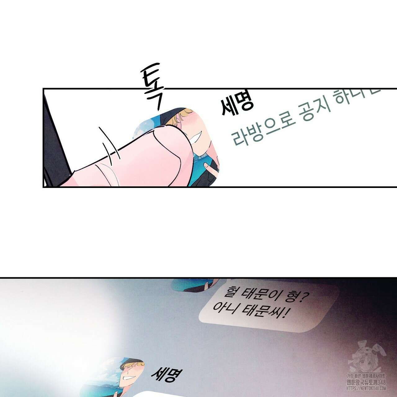 펀치 드렁크 러브 64화 14
