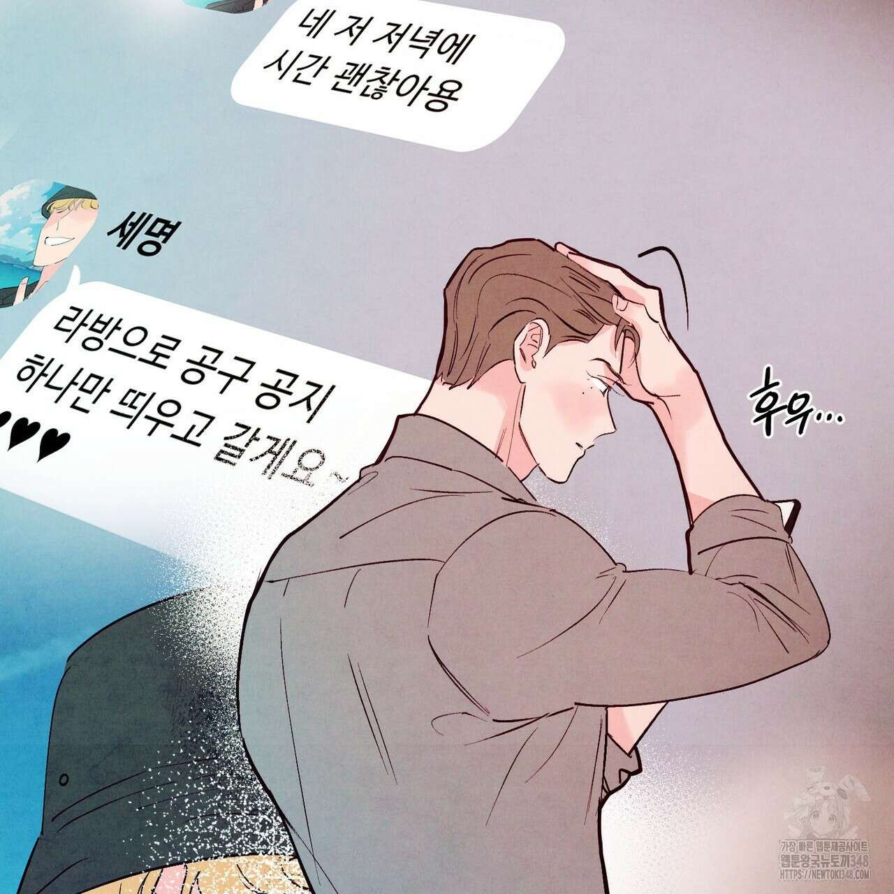 펀치 드렁크 러브 64화 15
