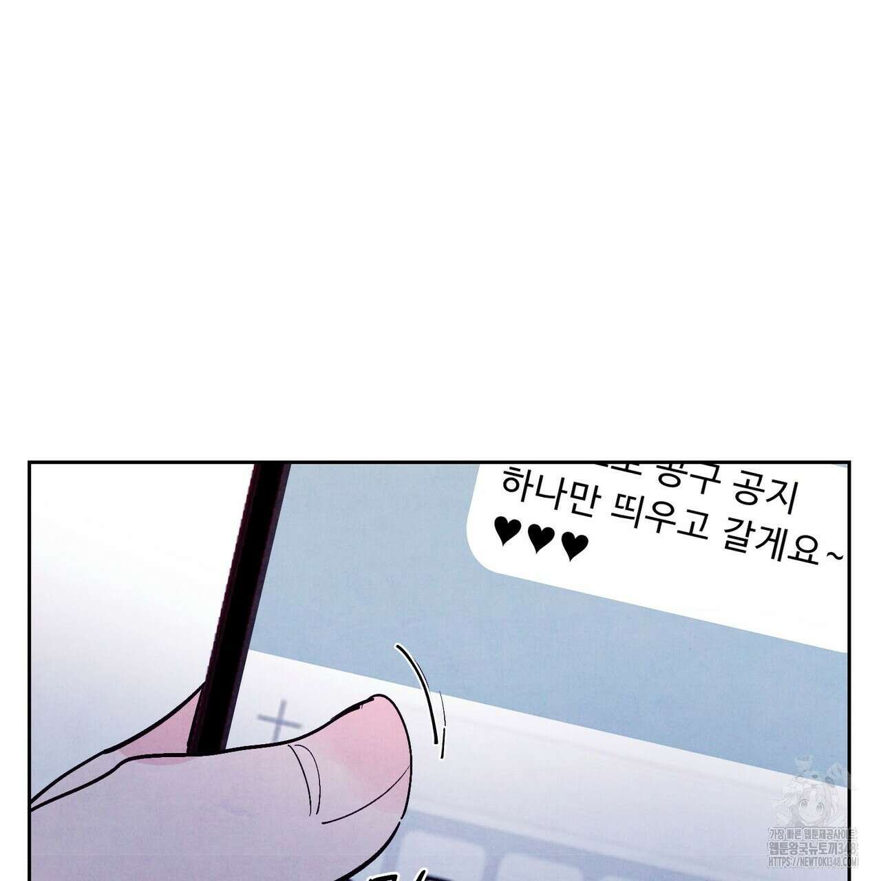 펀치 드렁크 러브 64화 17