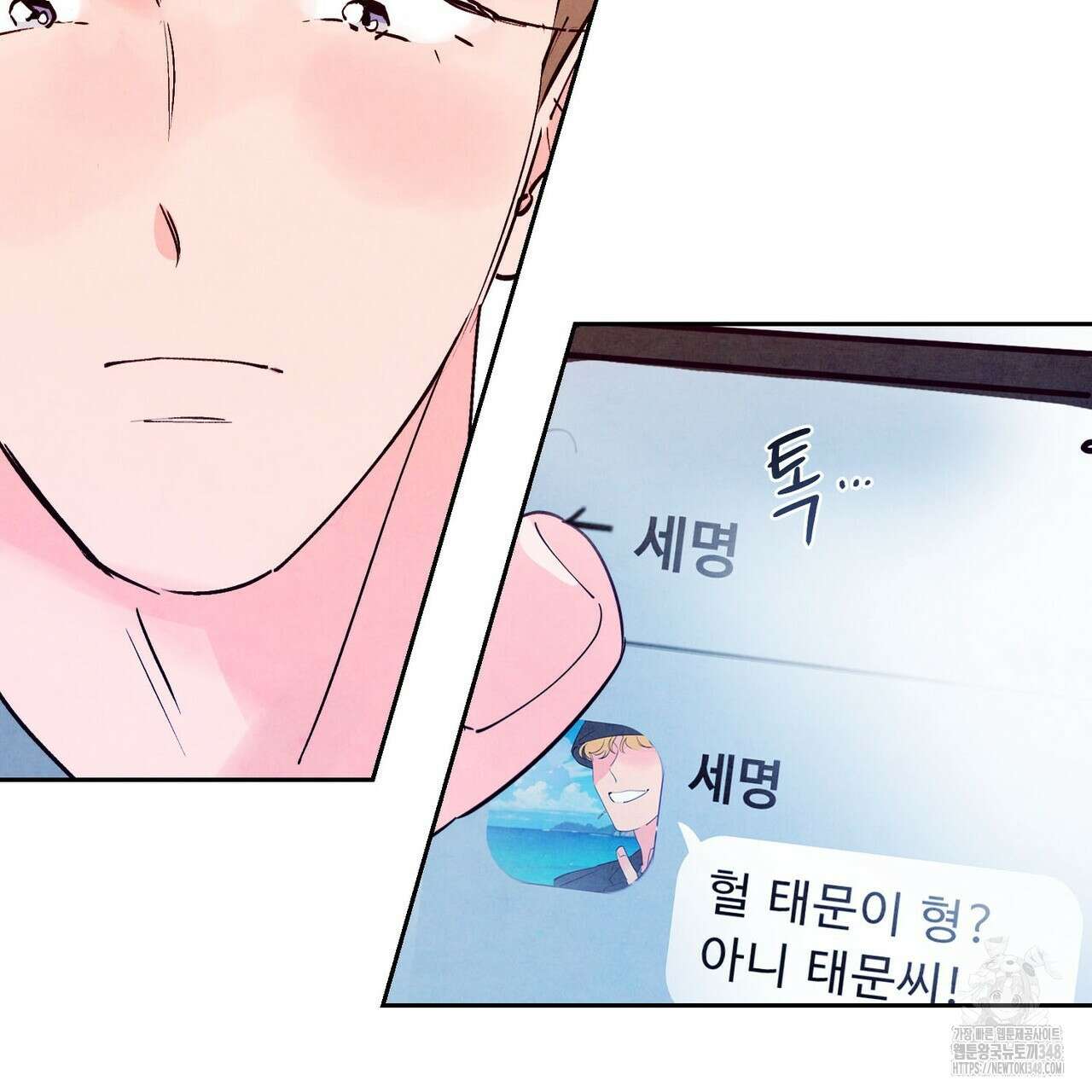 펀치 드렁크 러브 64화 19