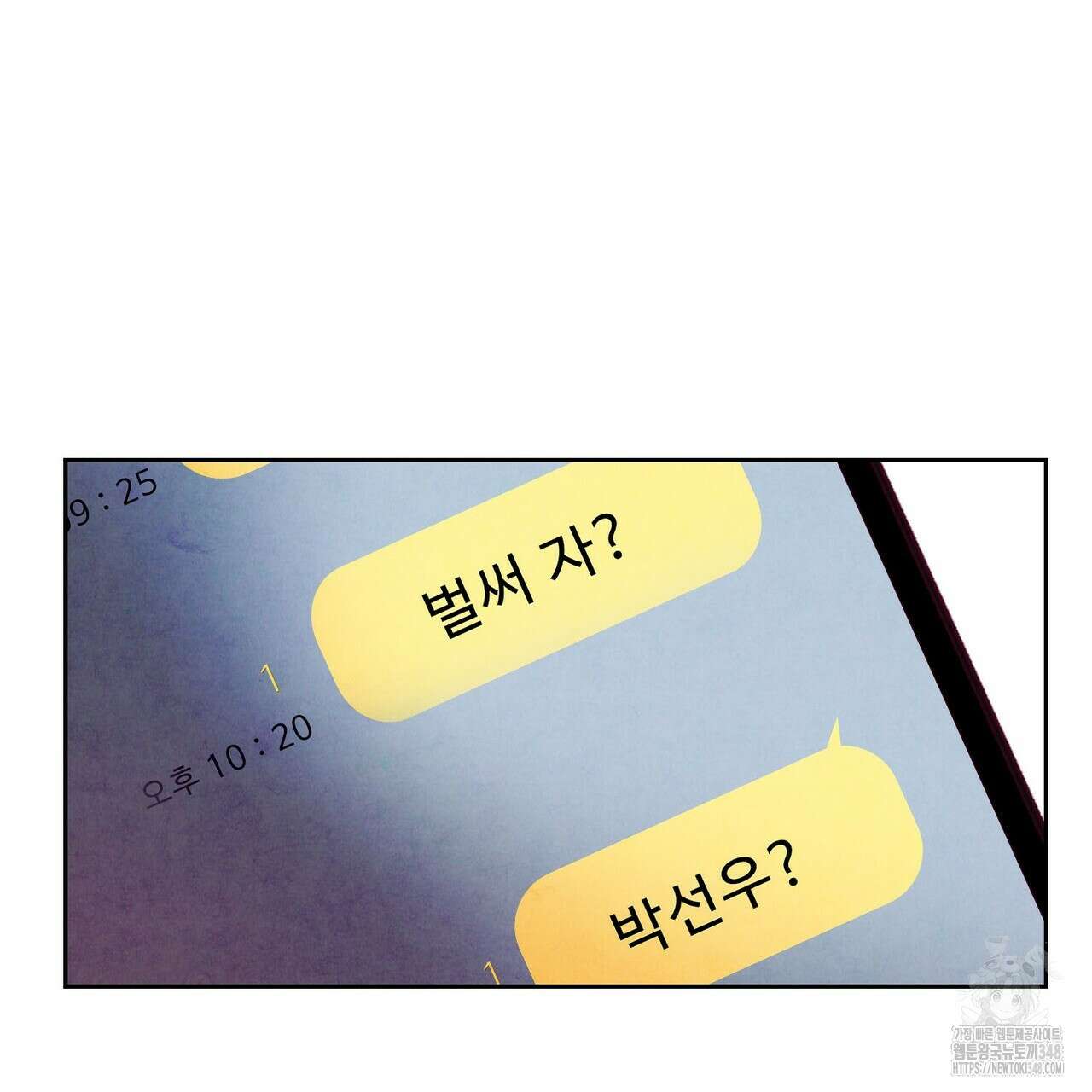 펀치 드렁크 러브 64화 21