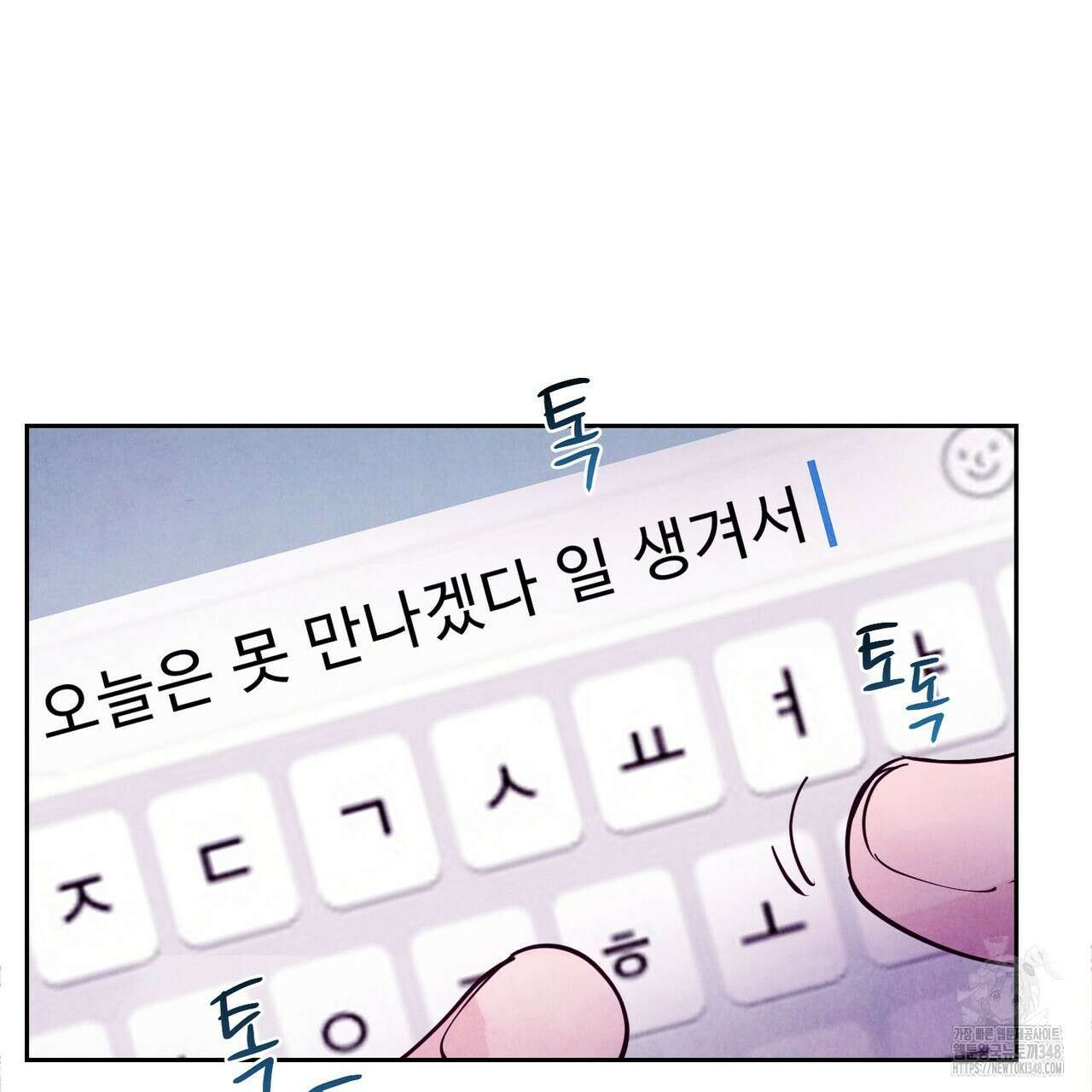 펀치 드렁크 러브 64화 22