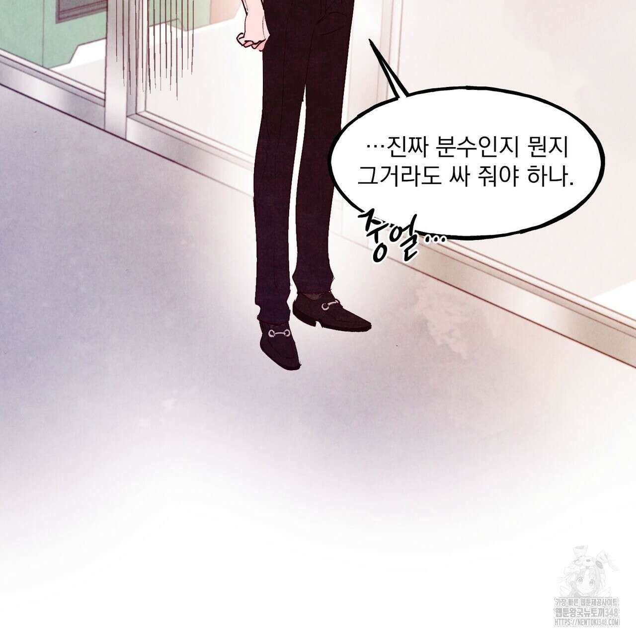 펀치 드렁크 러브 64화 24