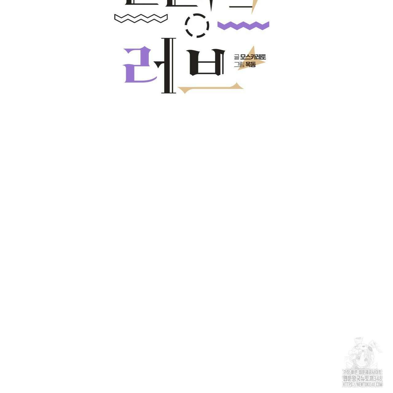 펀치 드렁크 러브 64화 26