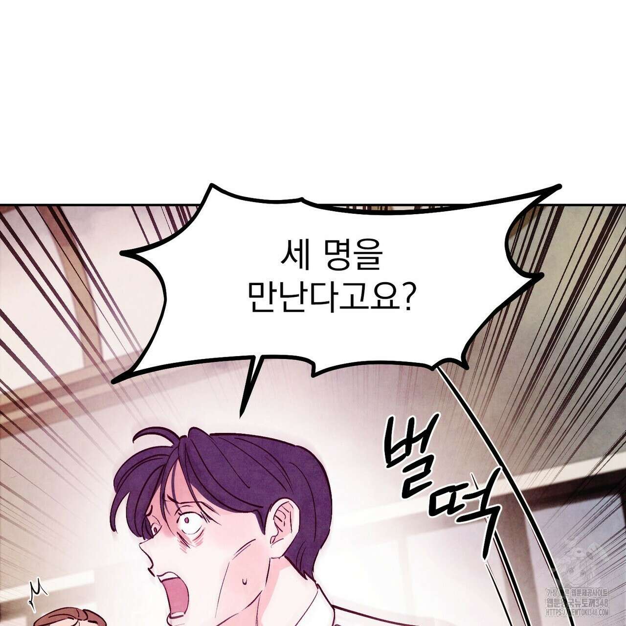 펀치 드렁크 러브 64화 35