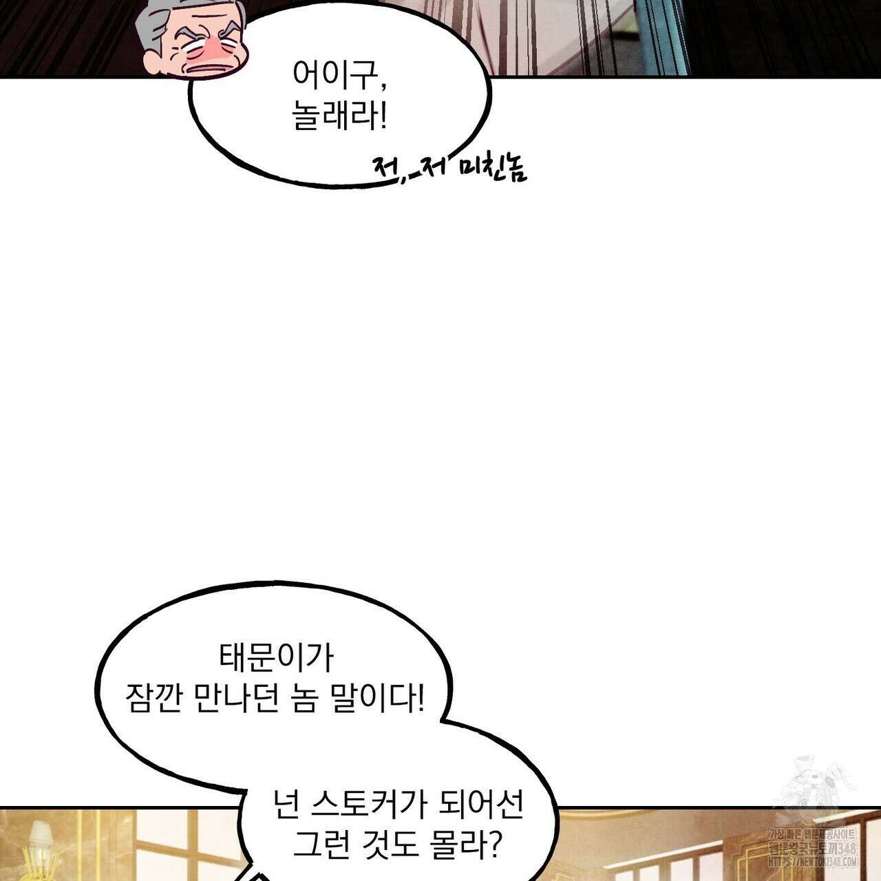 펀치 드렁크 러브 64화 37