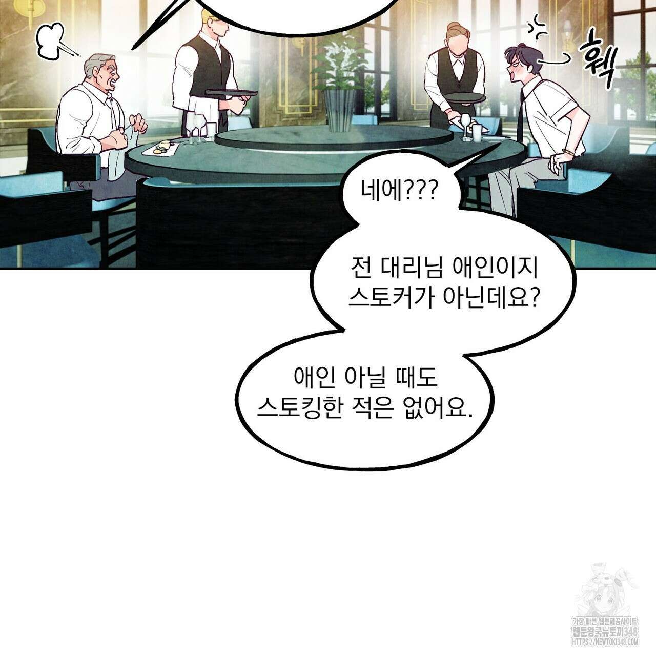펀치 드렁크 러브 64화 38