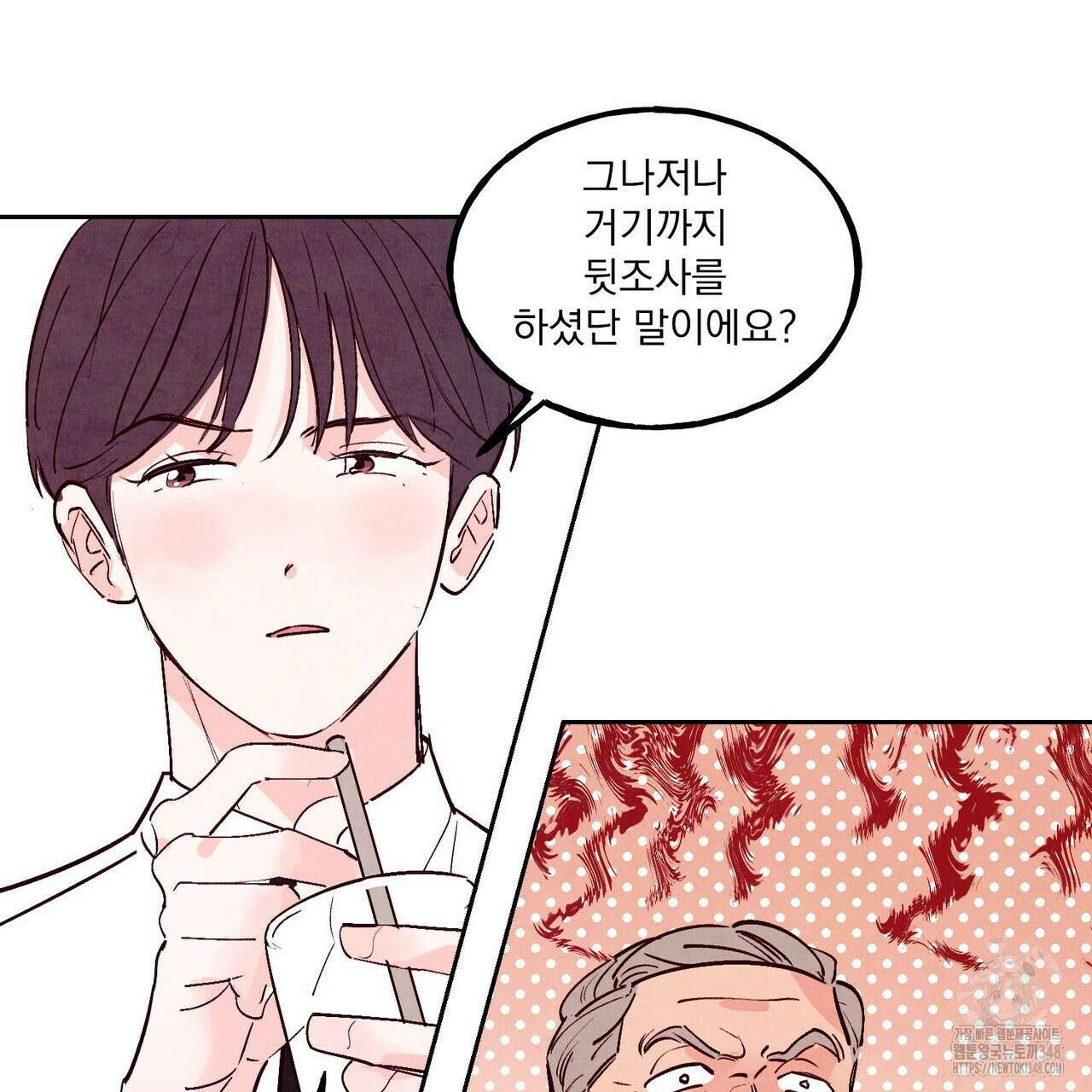 펀치 드렁크 러브 64화 40