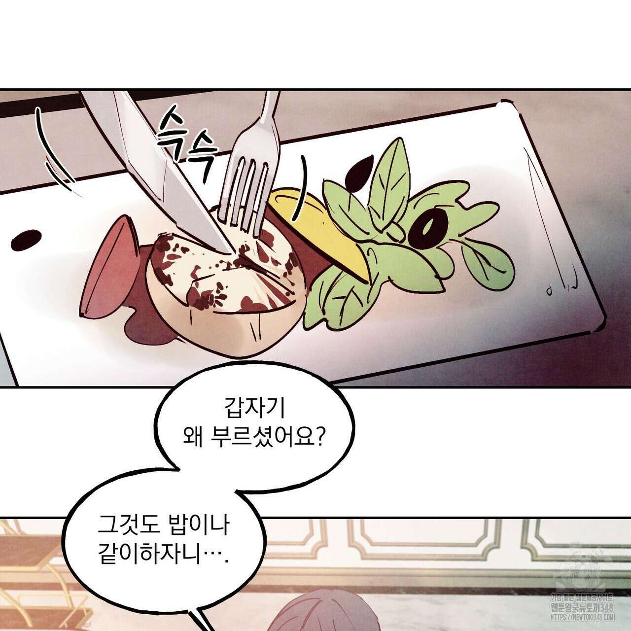 펀치 드렁크 러브 64화 42
