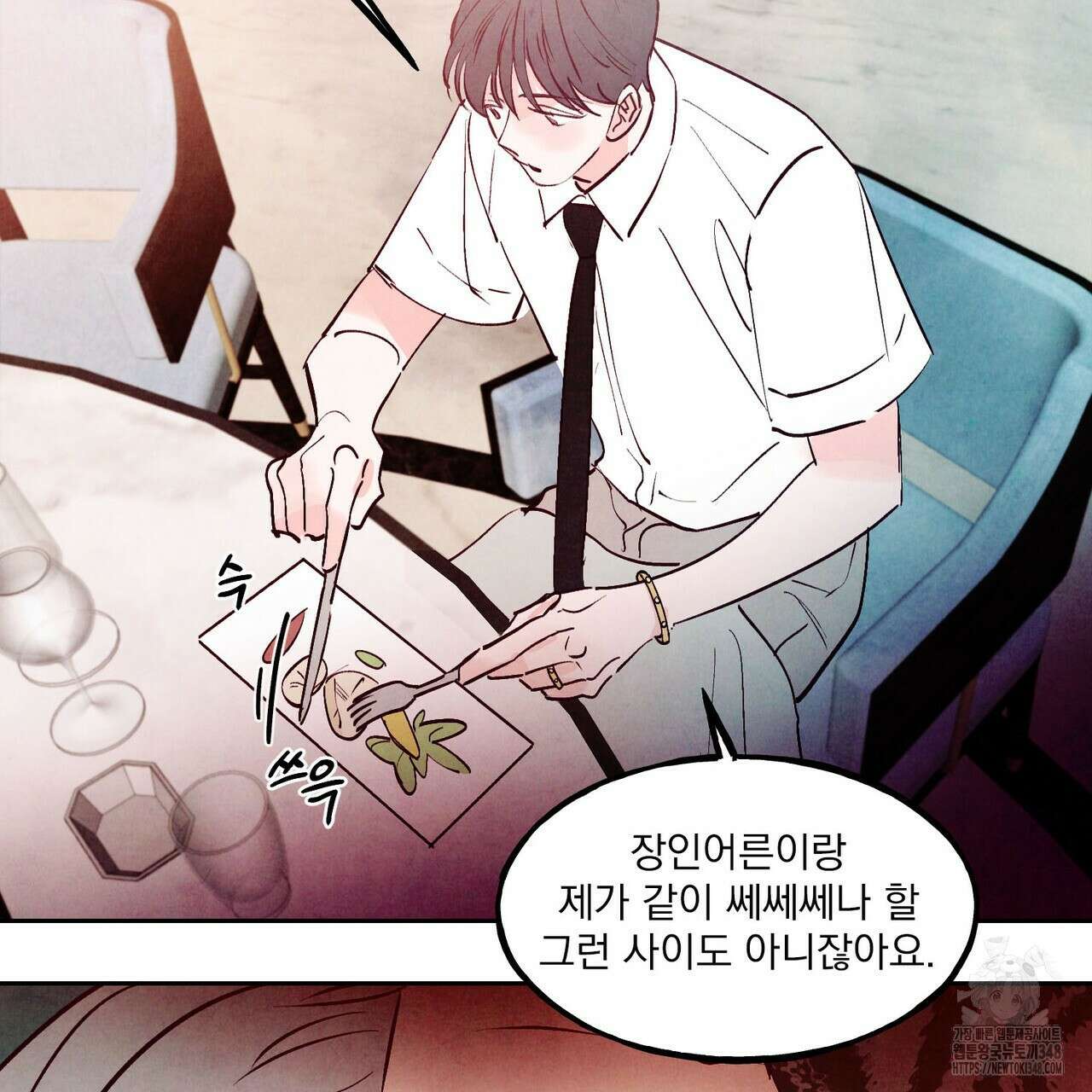 펀치 드렁크 러브 64화 43
