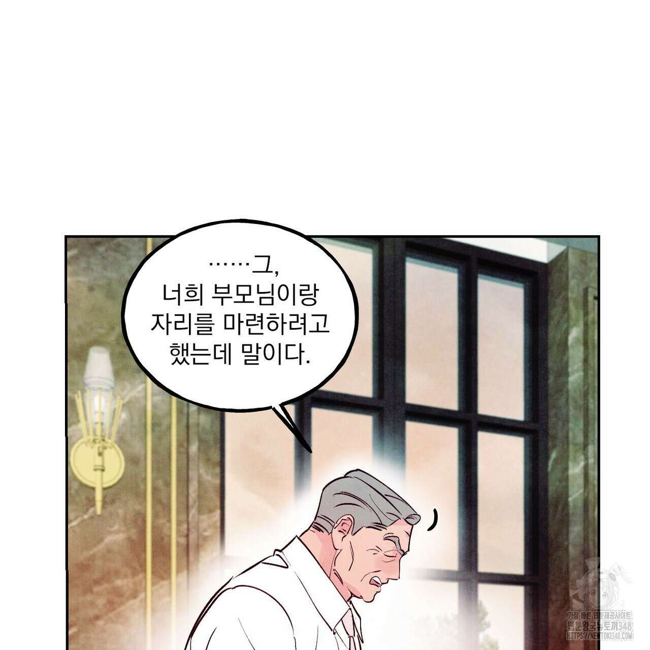 펀치 드렁크 러브 64화 45