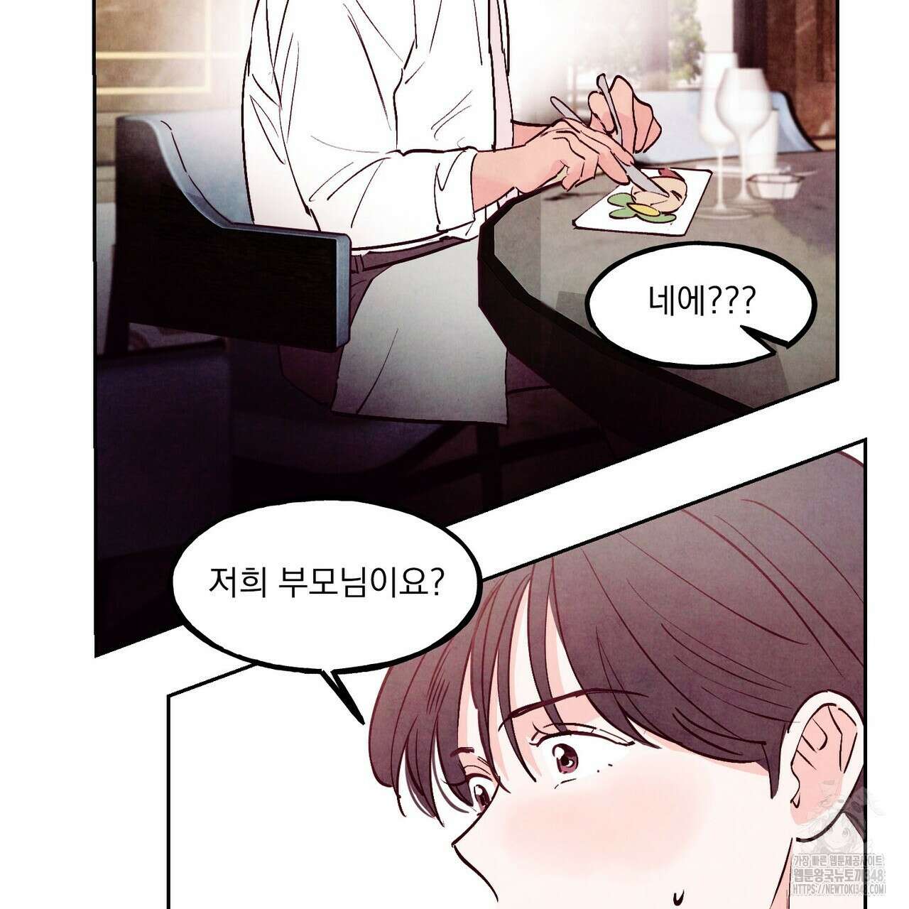 펀치 드렁크 러브 64화 46