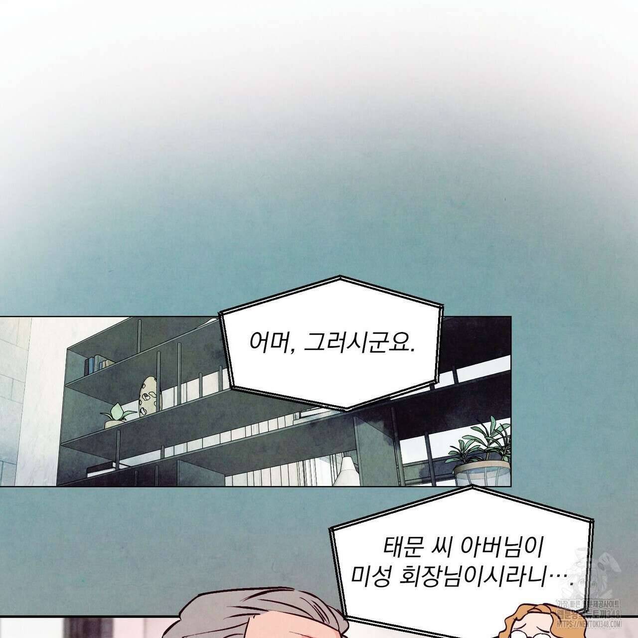펀치 드렁크 러브 64화 51