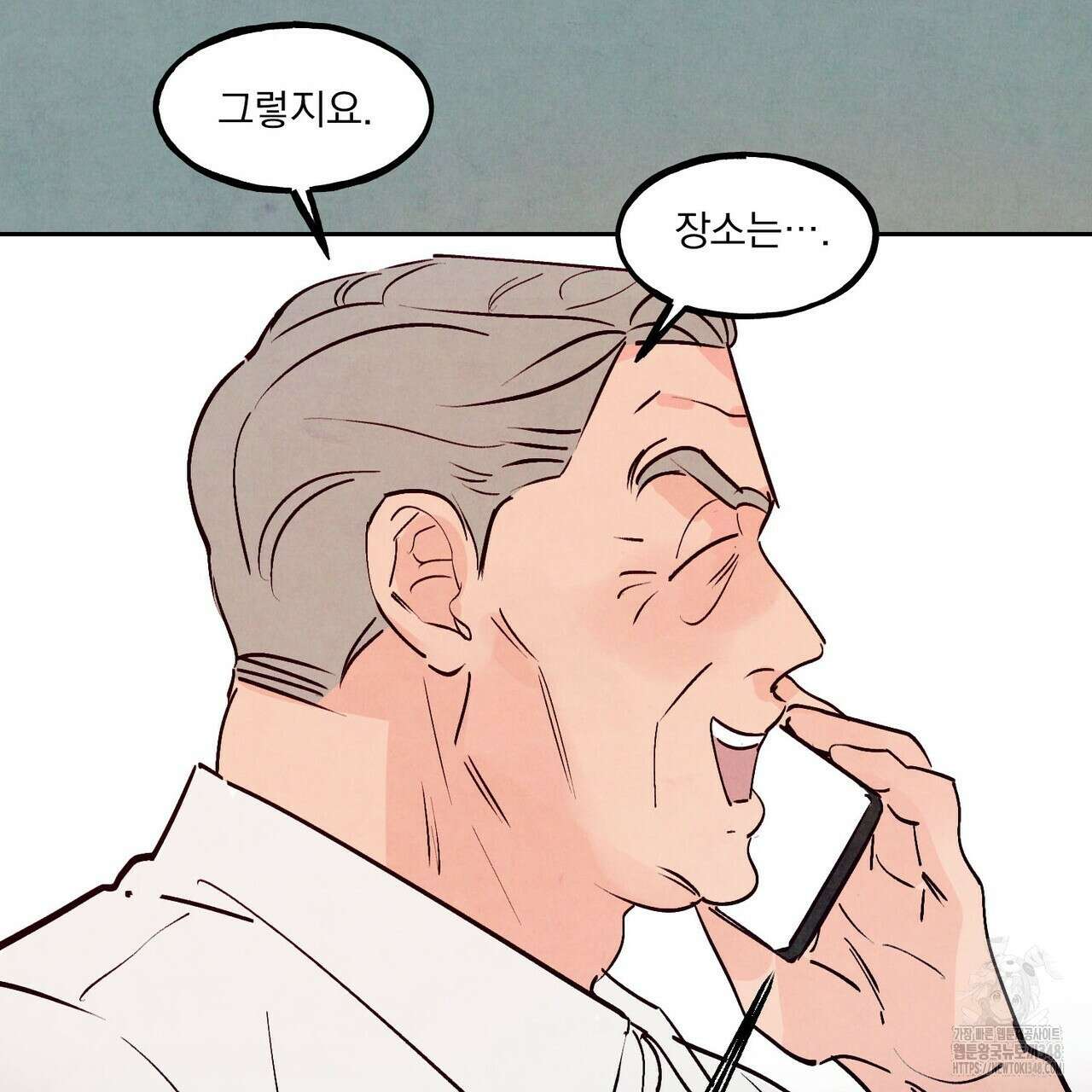 펀치 드렁크 러브 64화 54