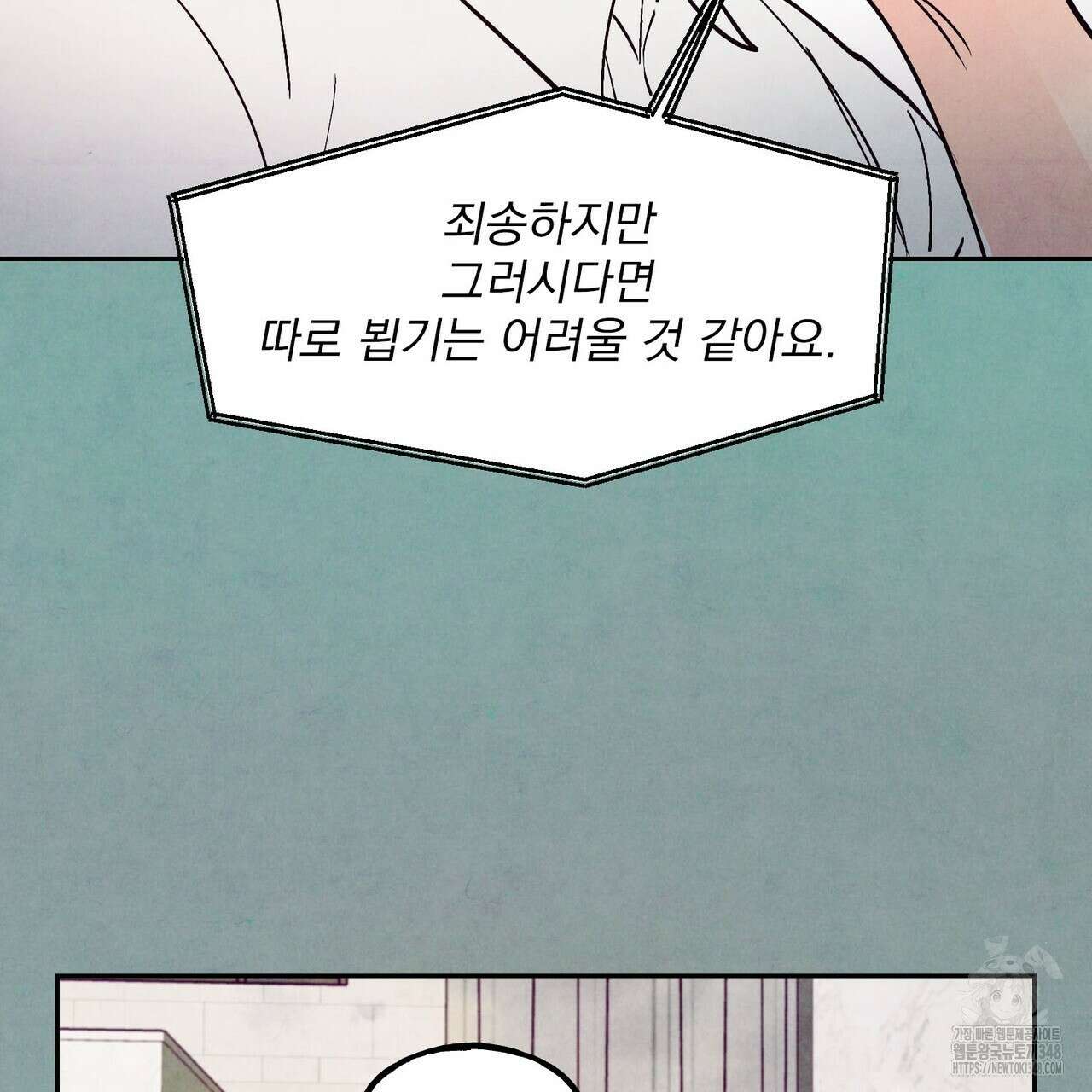 펀치 드렁크 러브 64화 55