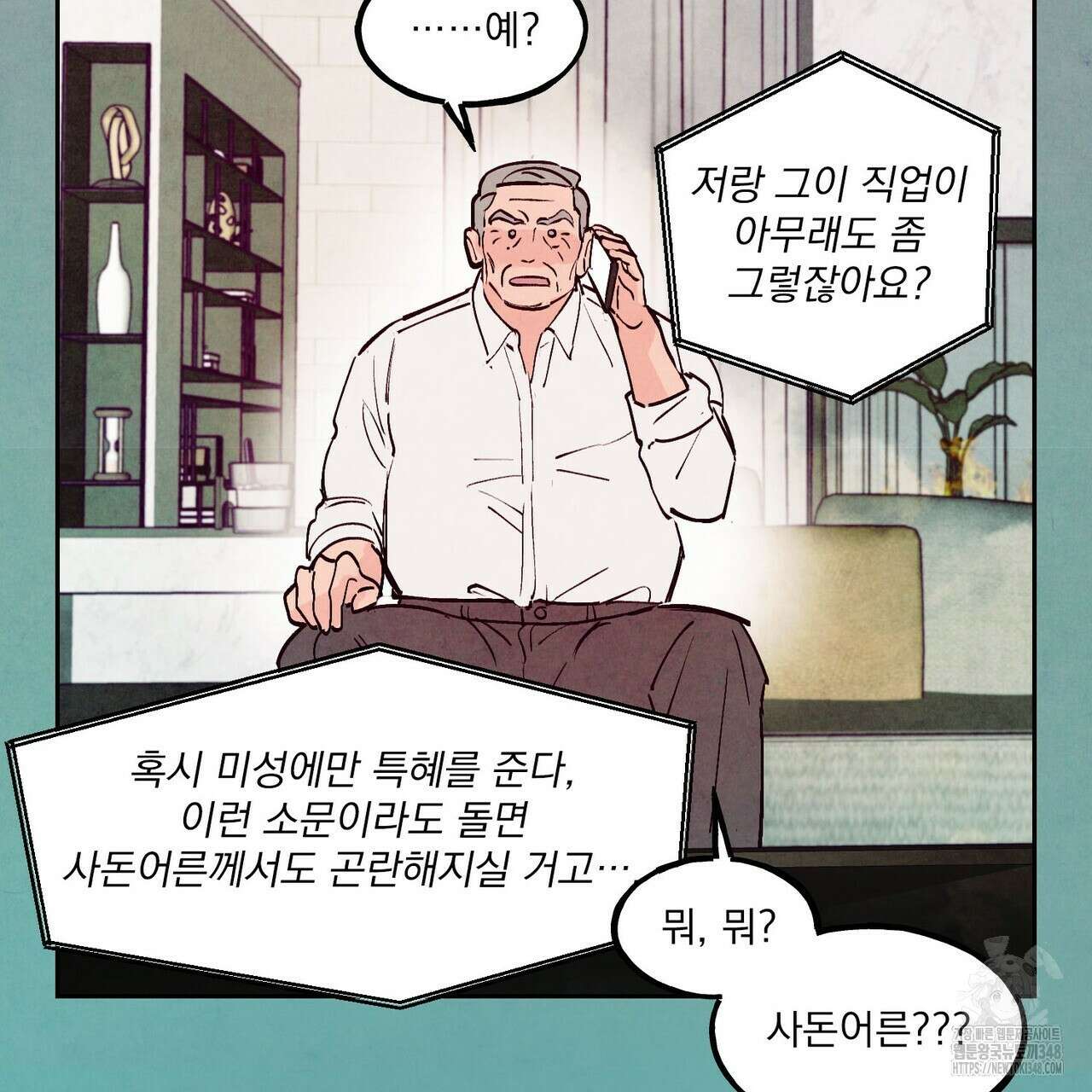 펀치 드렁크 러브 64화 56