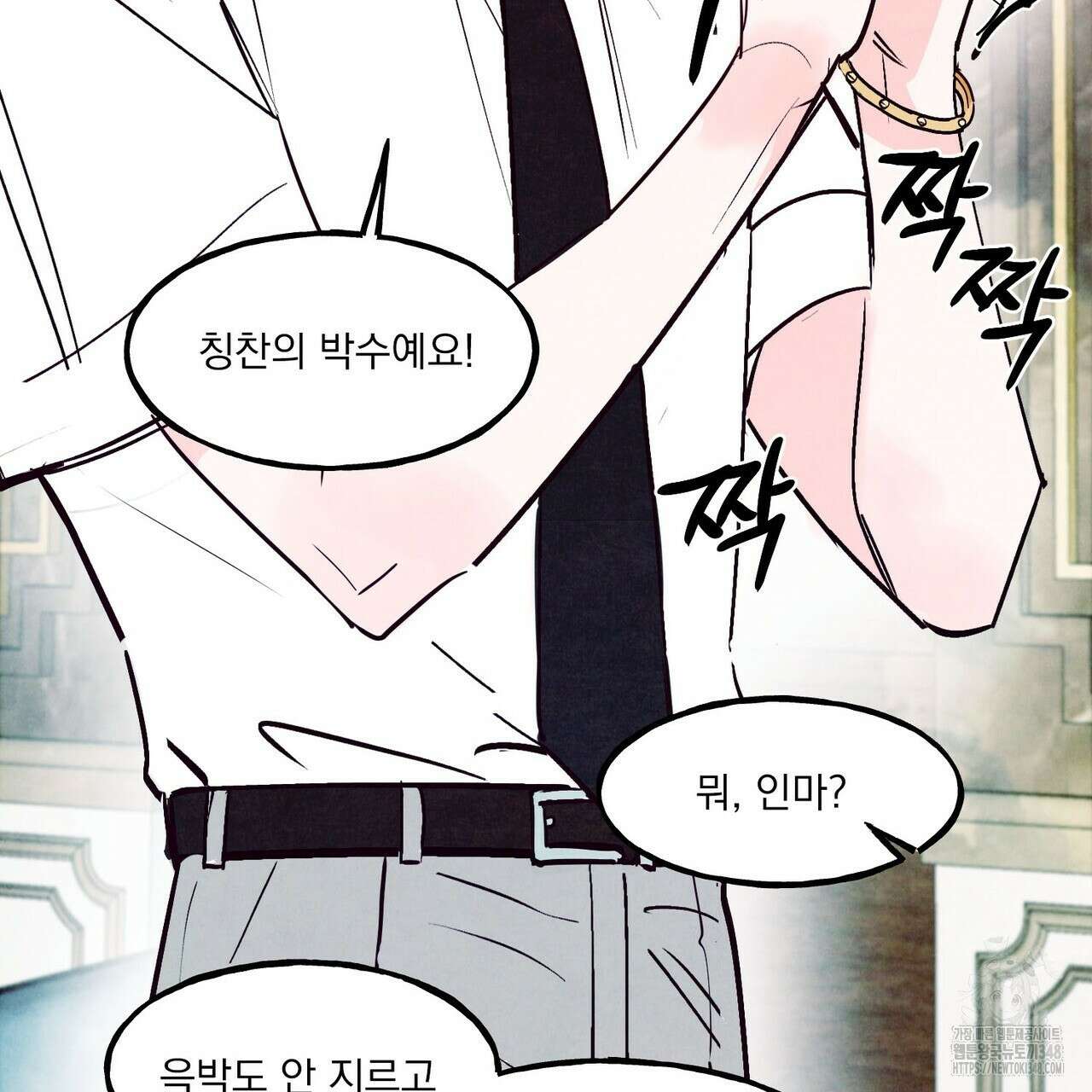 펀치 드렁크 러브 64화 62