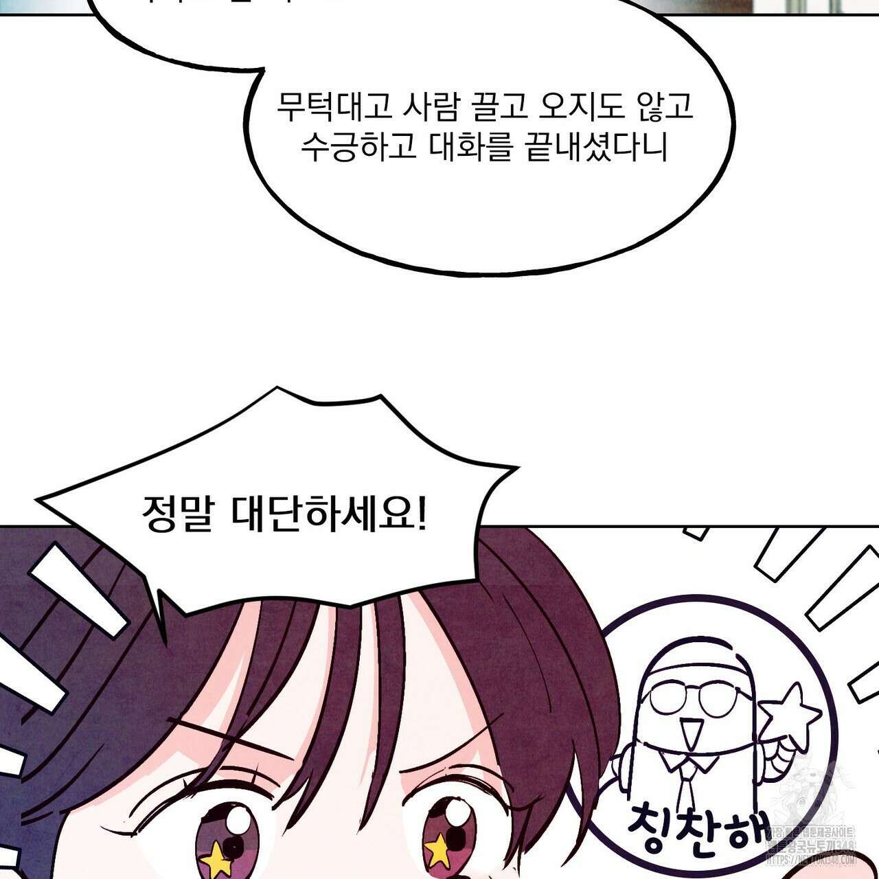 펀치 드렁크 러브 64화 63