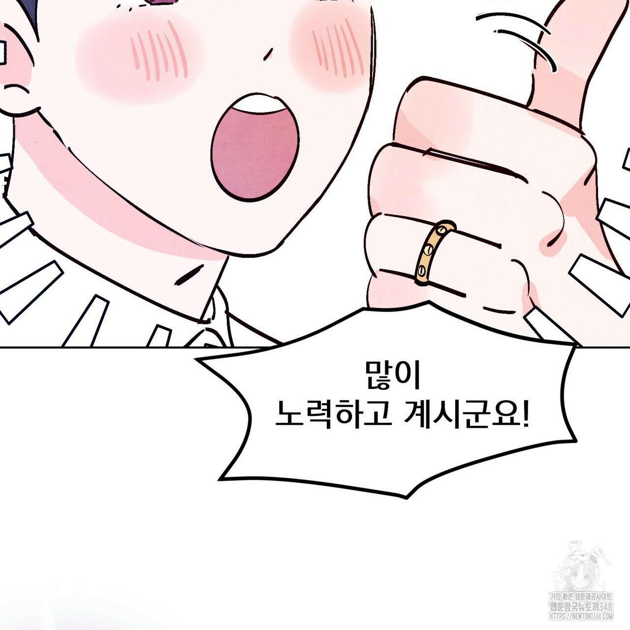 펀치 드렁크 러브 64화 64