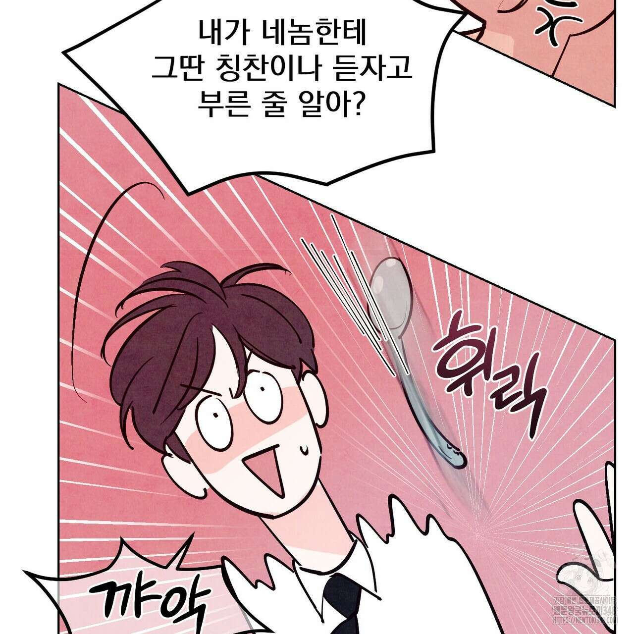 펀치 드렁크 러브 64화 66